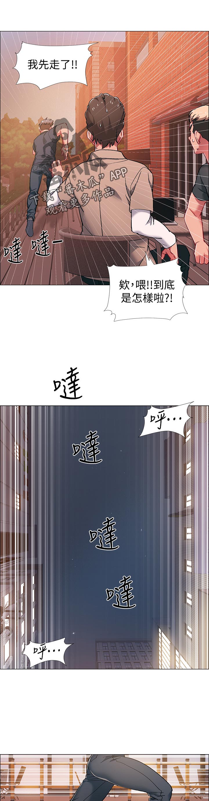 入伍倒计时漫画,第44章：任务2图