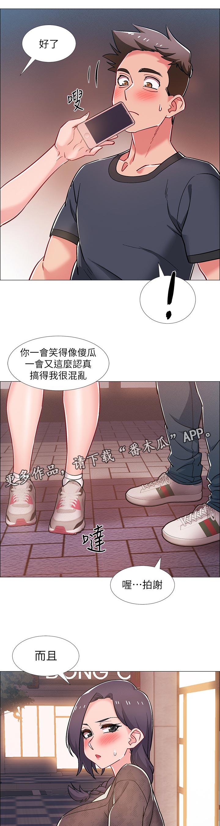 入伍倒计时漫画,第61章：理由2图