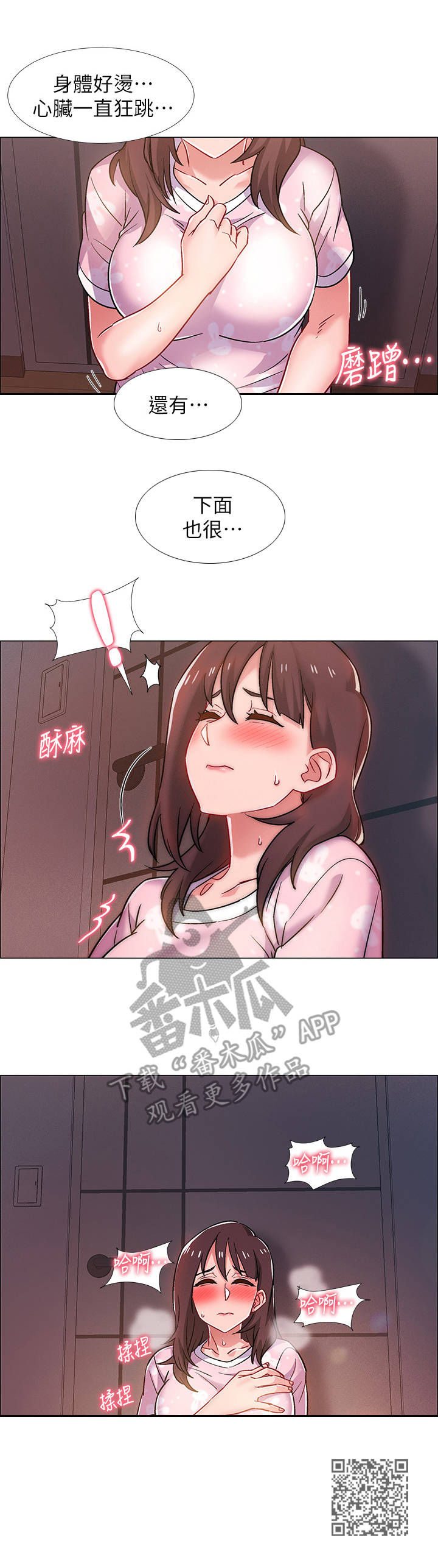 入伍倒计时漫画,第41章：心脏狂跳4图