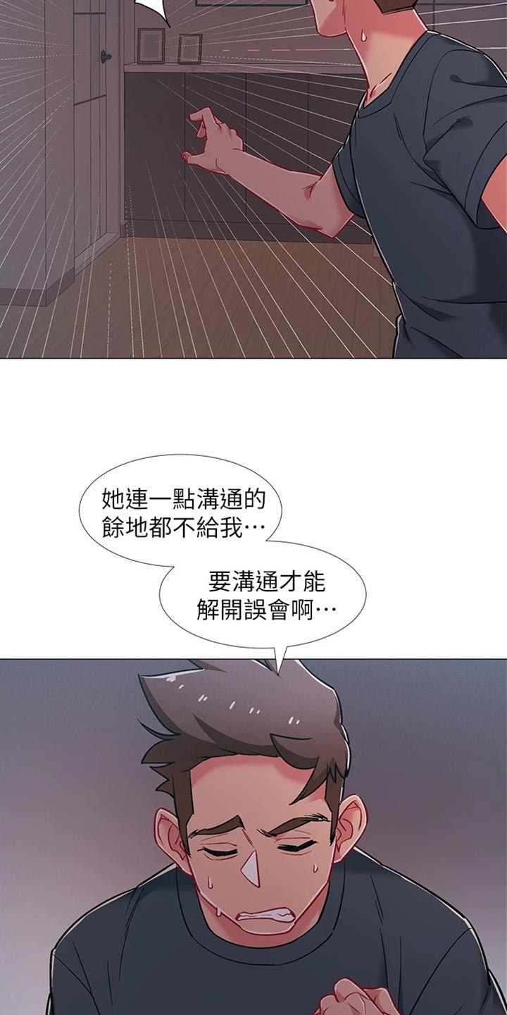 入伍倒计时文案图片漫画,第94章：误会1图