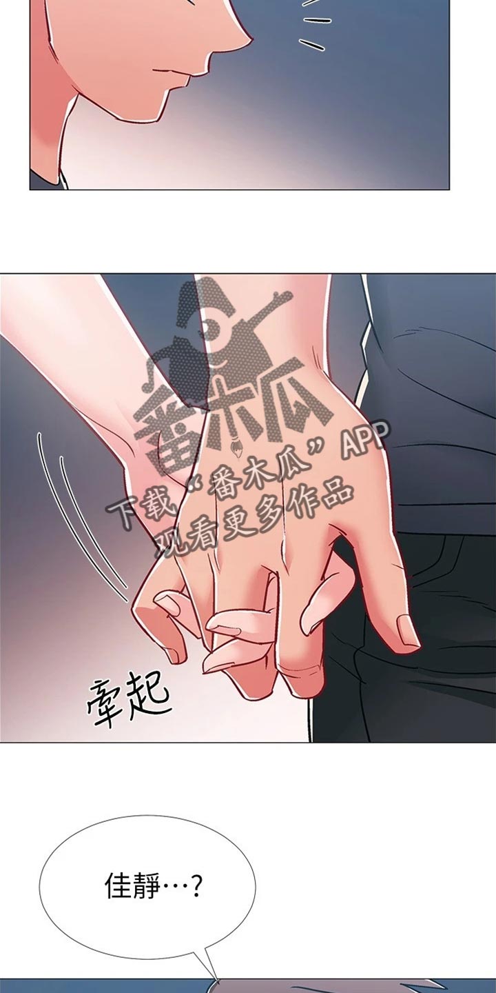 入伍倒计时app使用漫画,第93章：事实5图