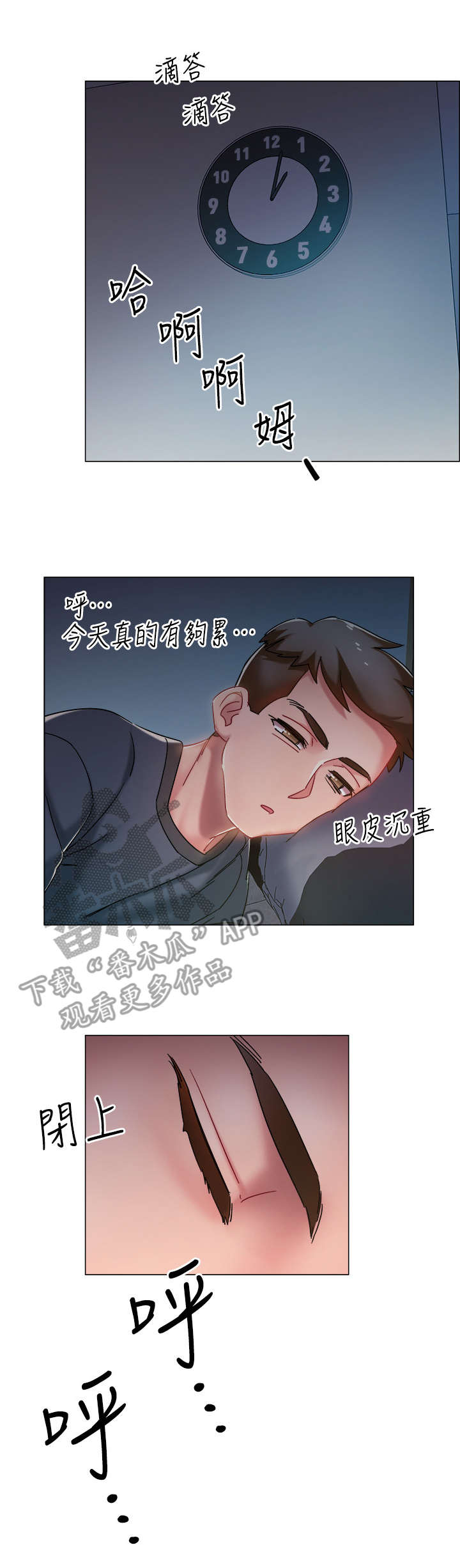 入伍倒计时漫画,第6章：住口1图