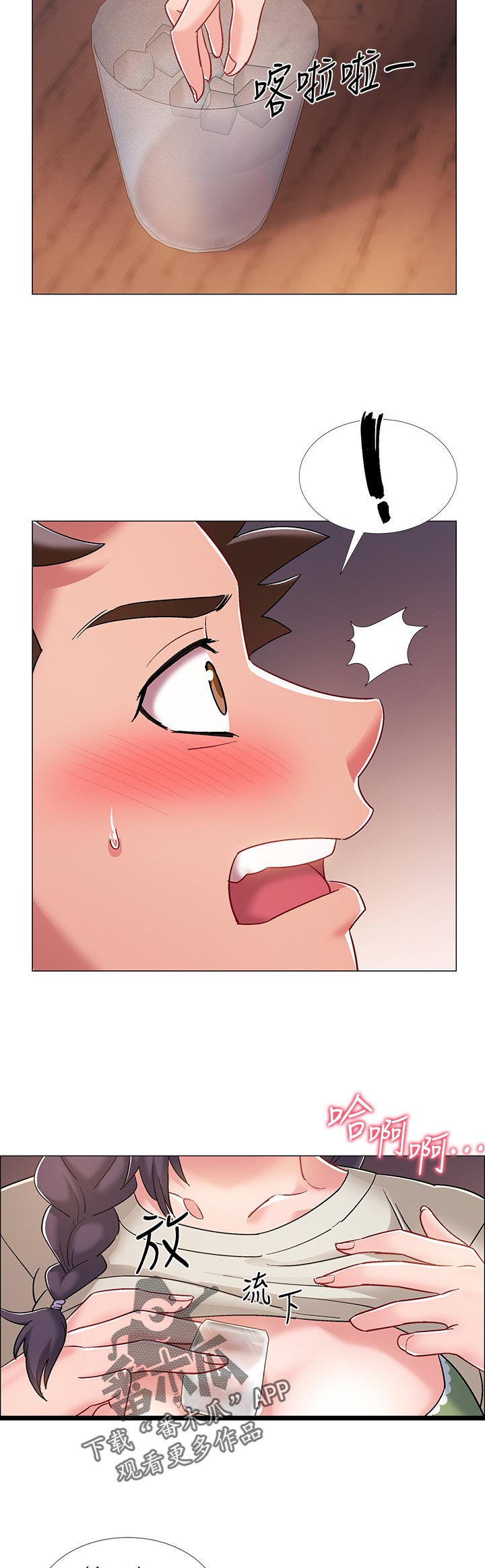 入伍倒计时漫画,第47章：可怕的表情1图