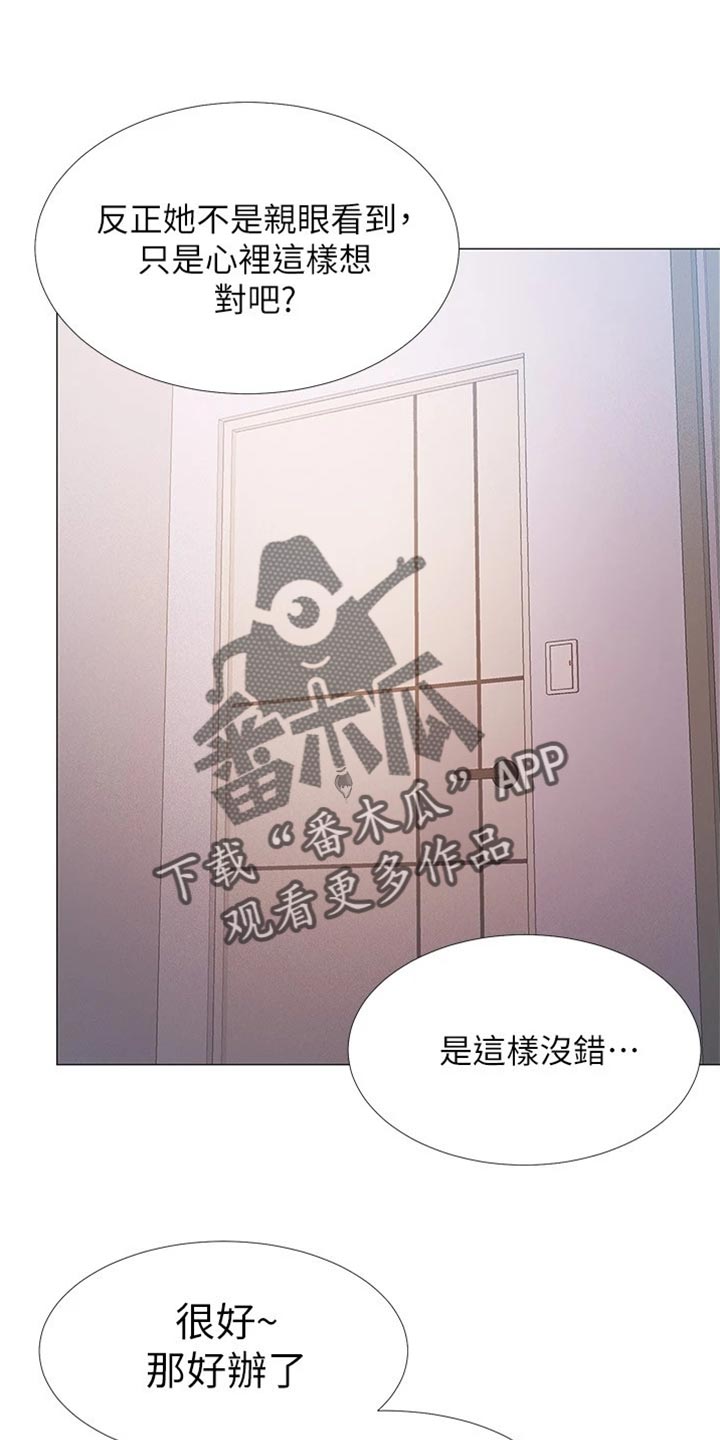 入伍倒计时漫画,第95章：坦白事实2图