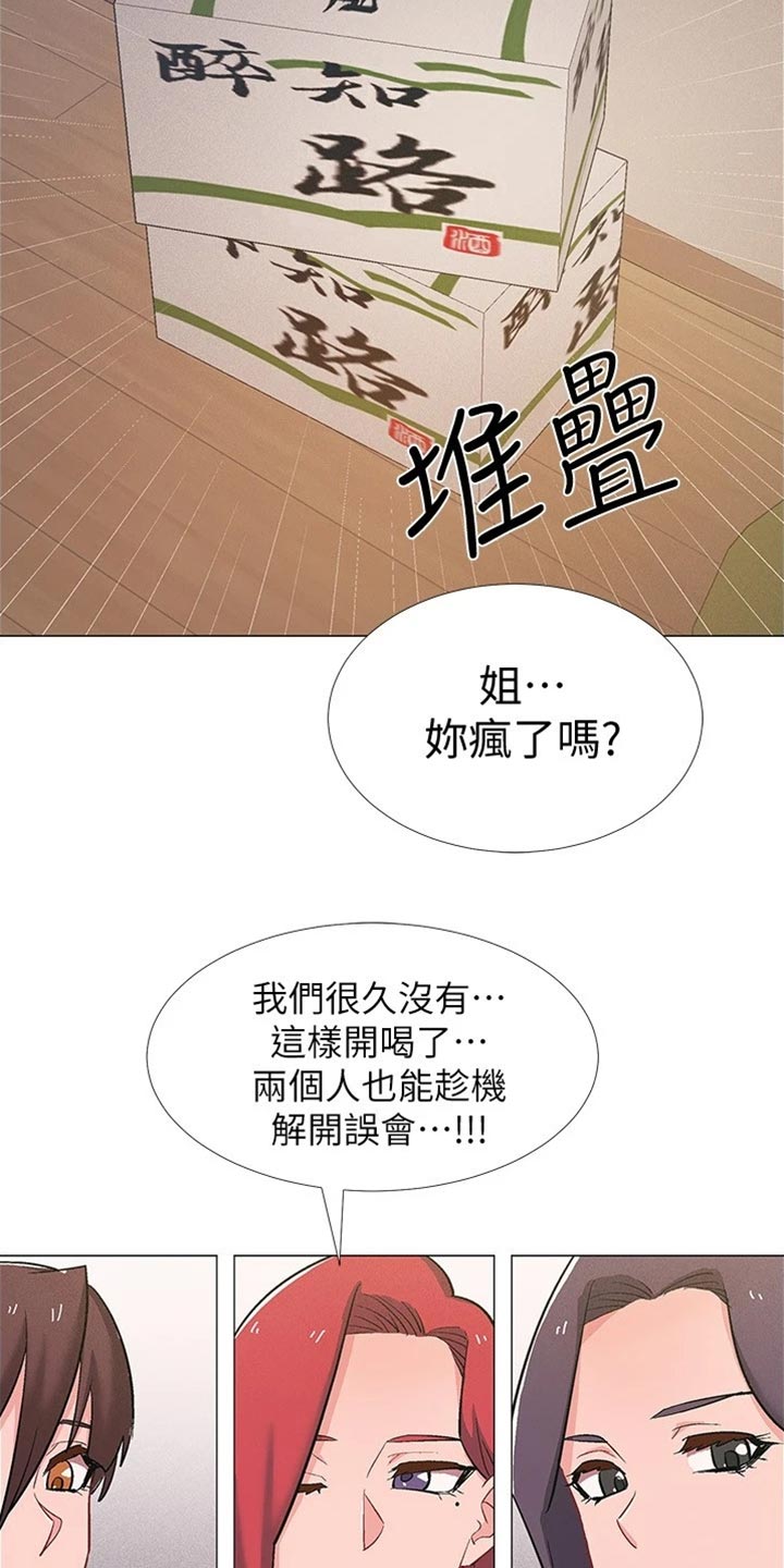 入伍倒计时漫画,第95章：坦白事实3图