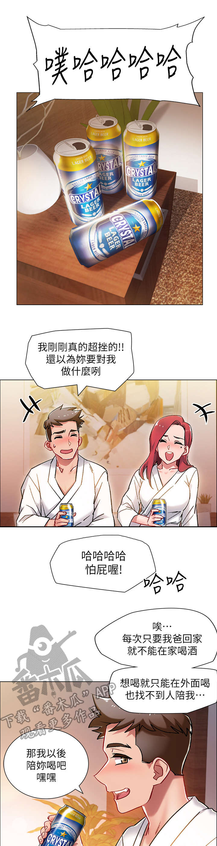 入伍倒计时韩漫免费看漫画,第12章：喝一杯2图