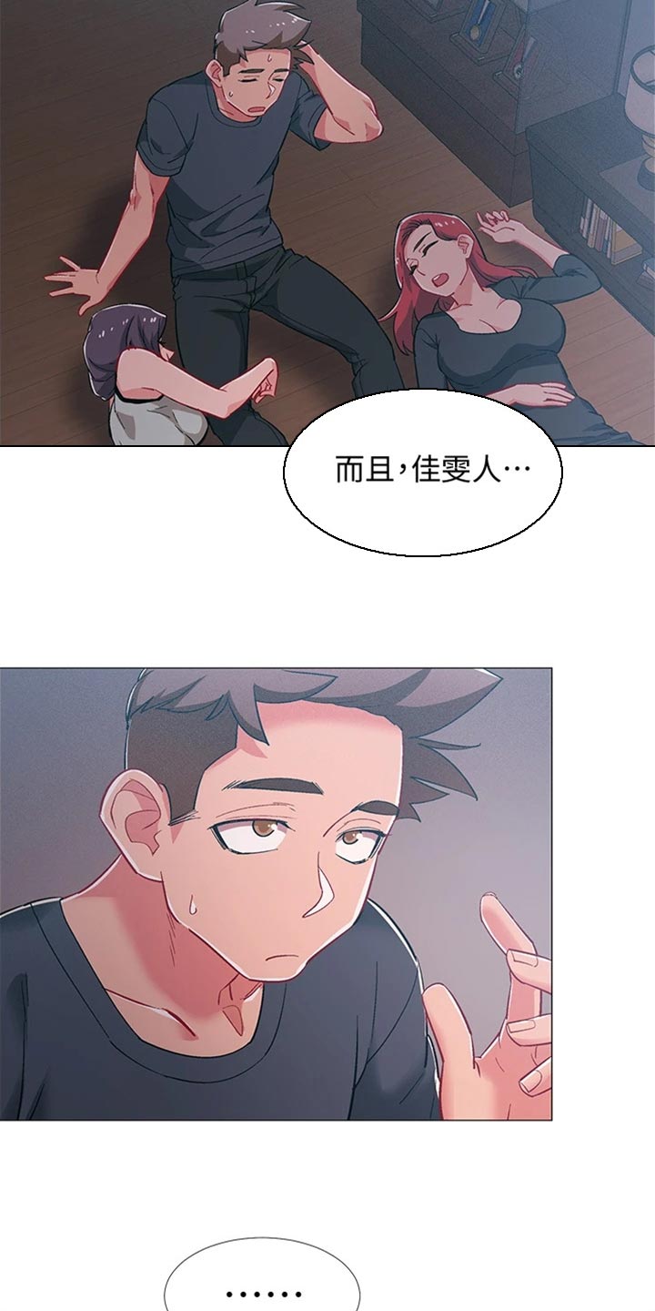 入伍倒计时漫画,第97章：入伍【完结】3图