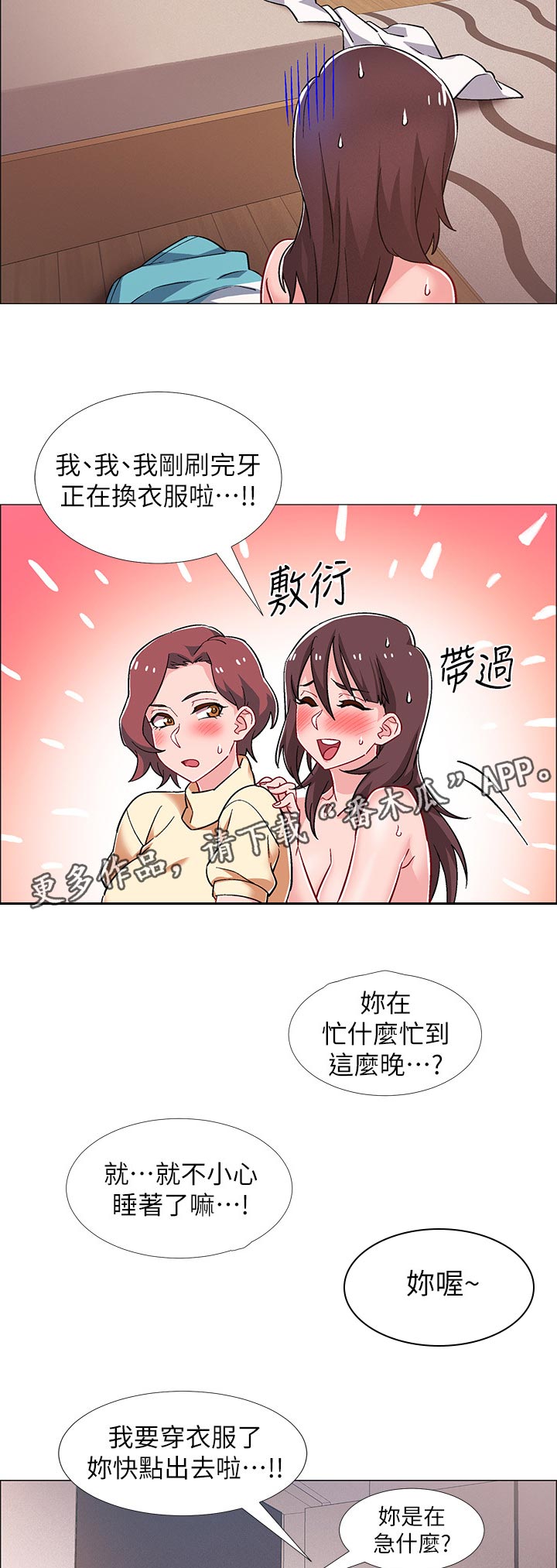 入伍倒计时漫画,第60章：打烊3图