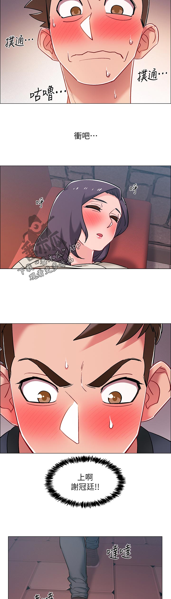 入伍倒计时漫画,第50章：发酒疯？4图