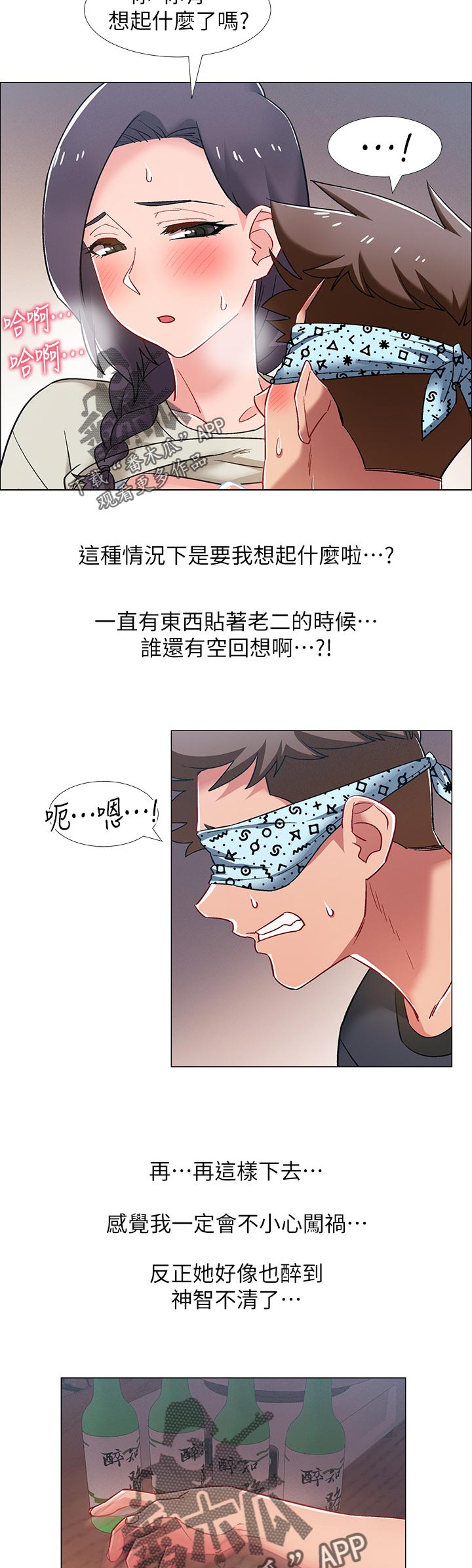 入伍倒计时韩漫免费看漫画,第48章：处理冰块1图