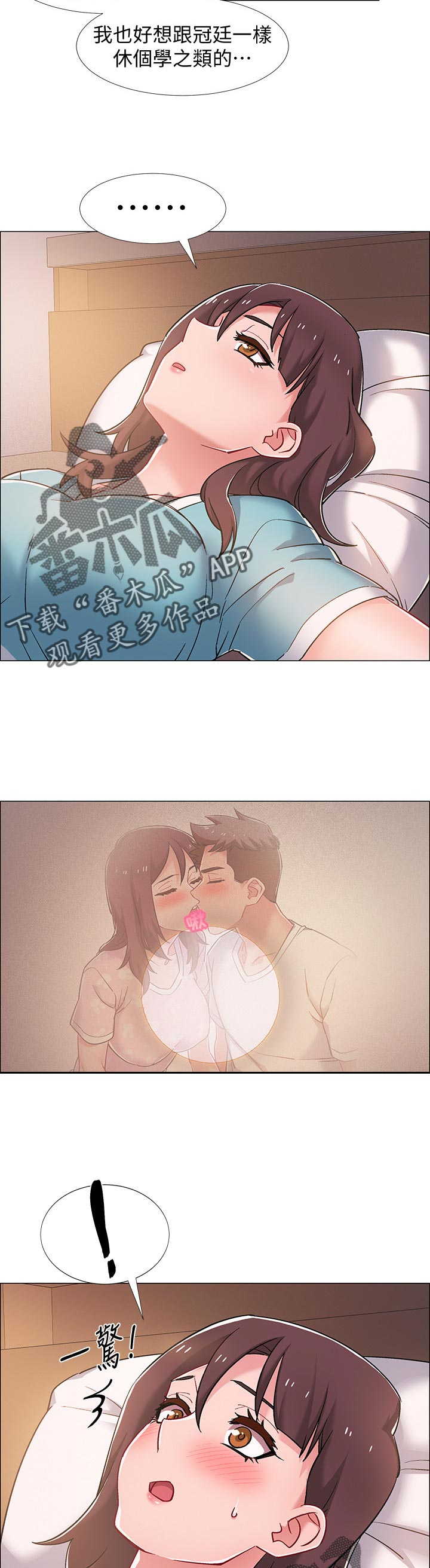 入伍倒计时漫画,第46章：断片4图