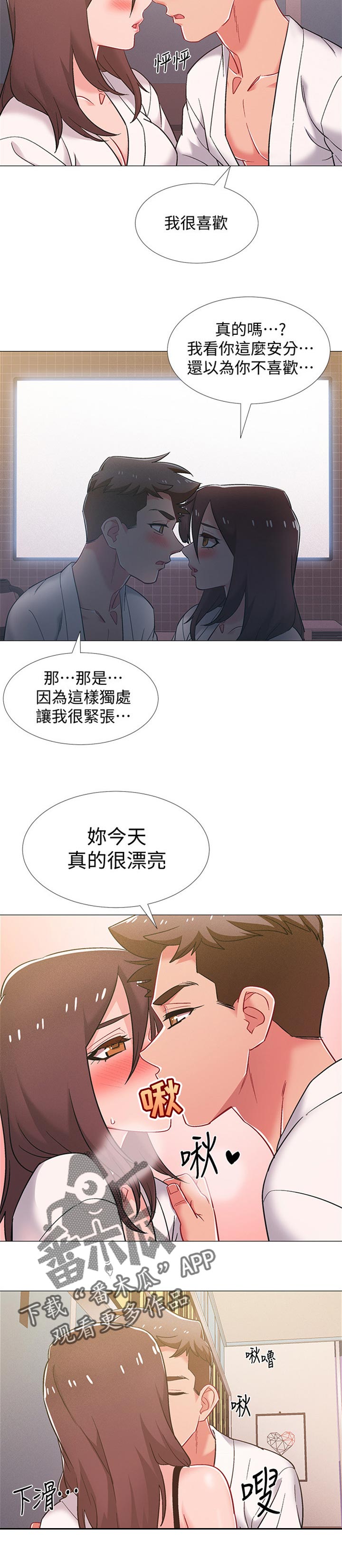 入伍倒计时漫画,第81章：邀请1图