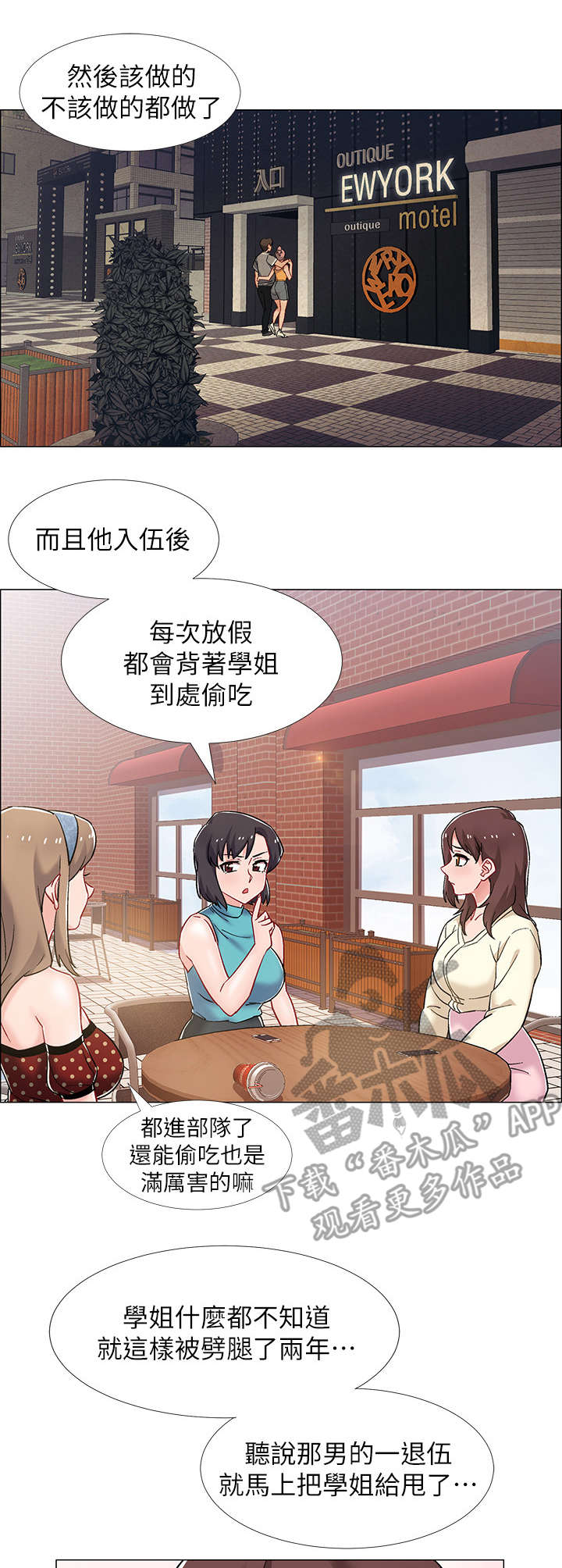 入伍倒计时漫画,第27章：案例4图