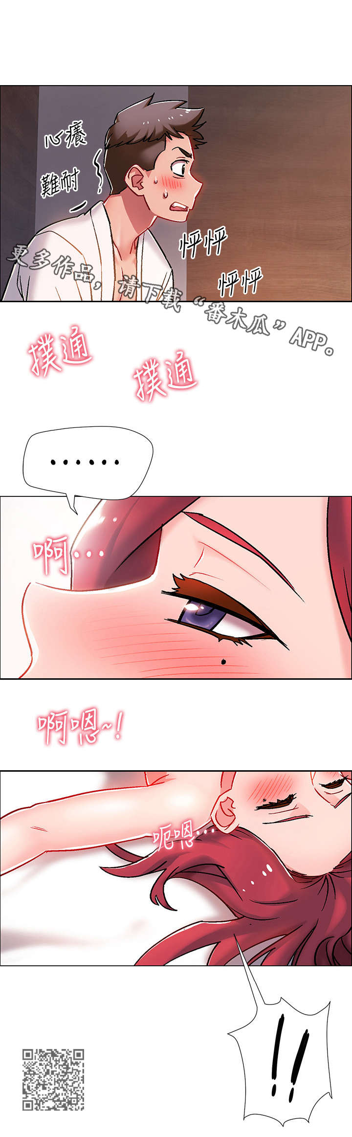 入伍倒计时漫画,第14章：品尝1图