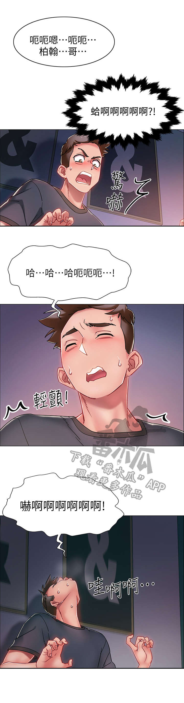 入伍倒计时韩漫免费看漫画,第6章：住口4图