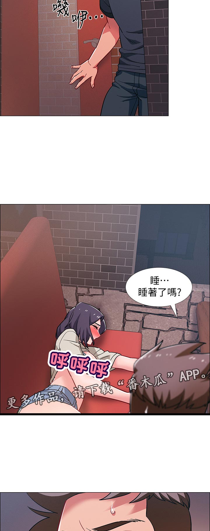 入伍倒计时漫画,第49章：色即是空5图