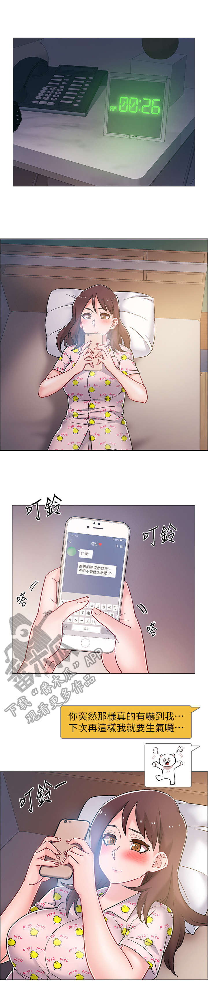 入伍倒计时漫画,第31章：回来了3图