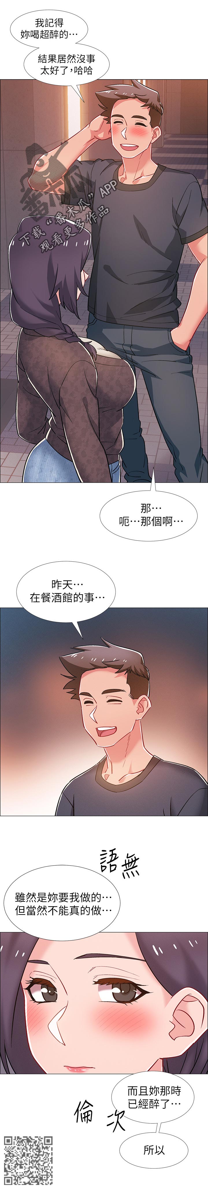 入伍倒计时漫画,第61章：理由1图