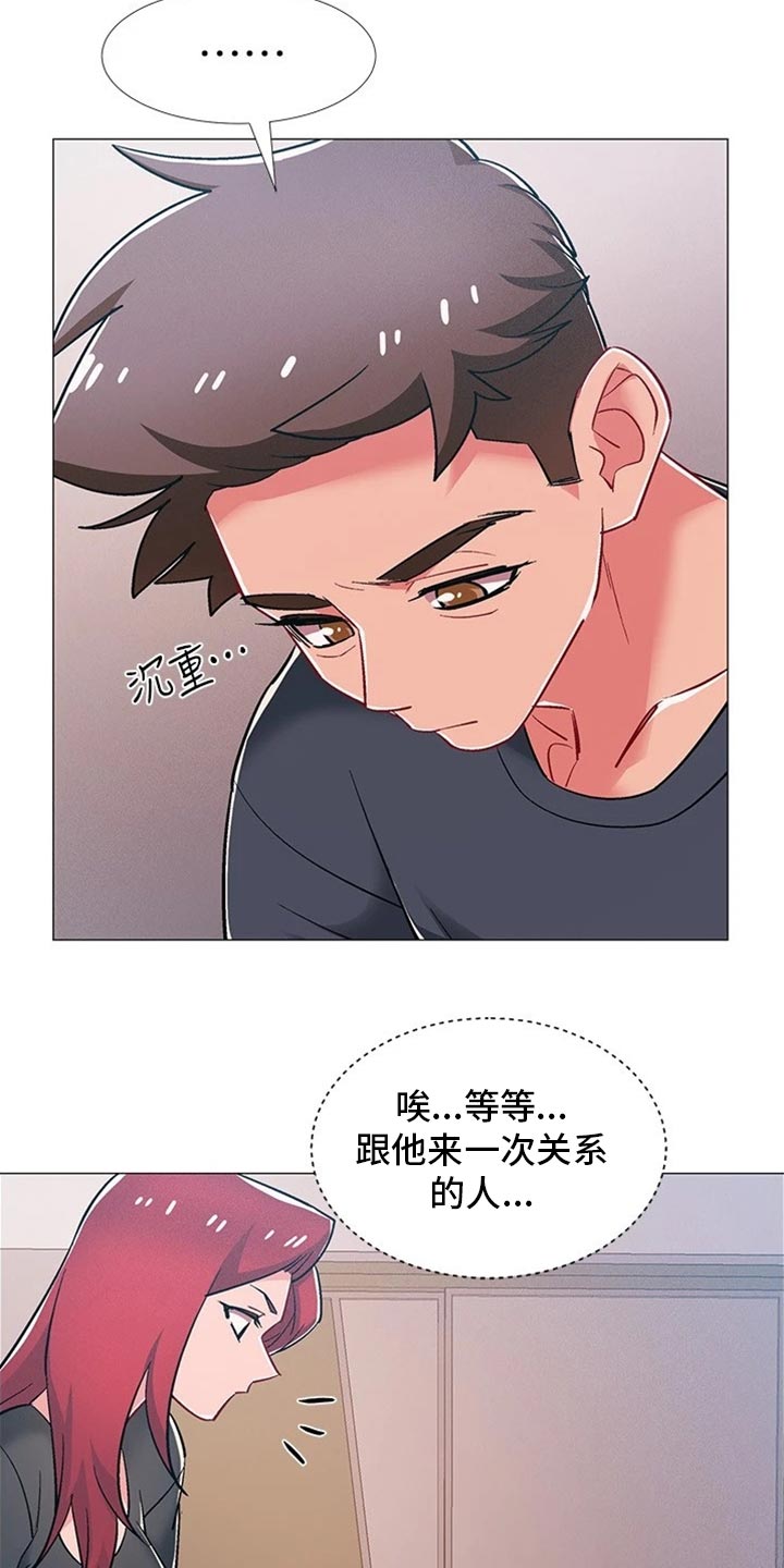 入伍倒计时如何弄漫画,第94章：误会1图