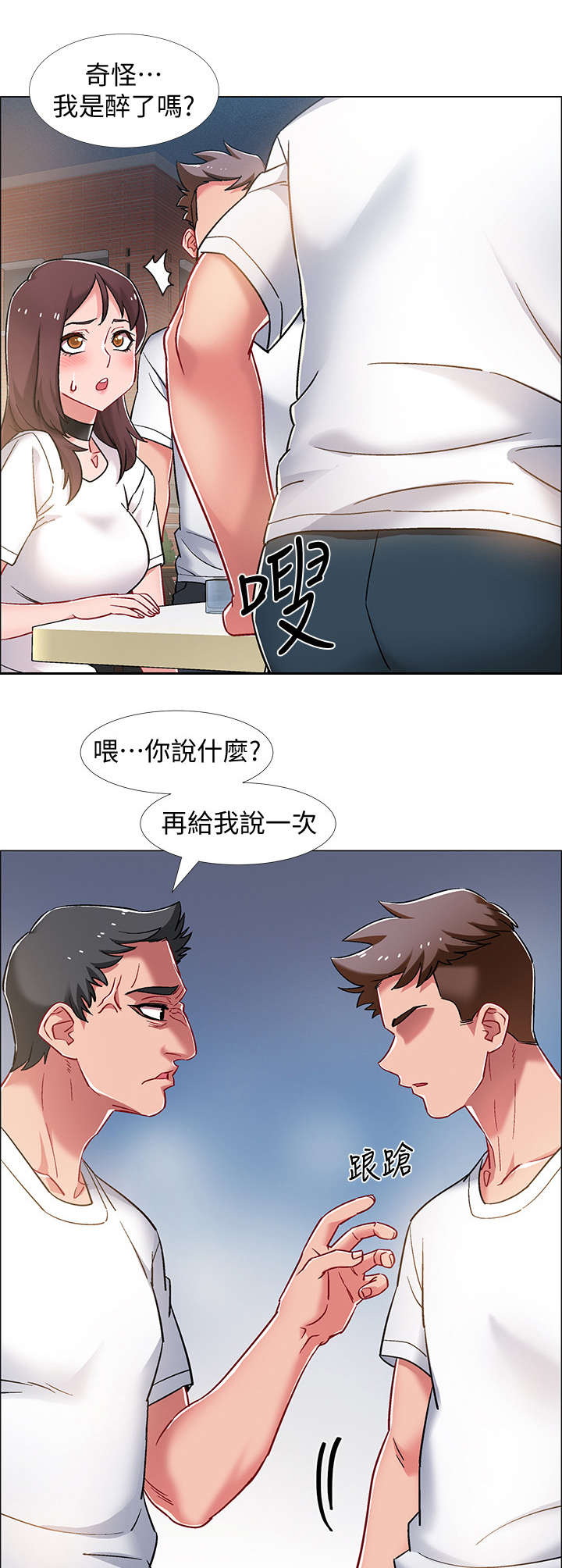 入伍倒计时韩漫免费看漫画,第26章：挺身而出1图
