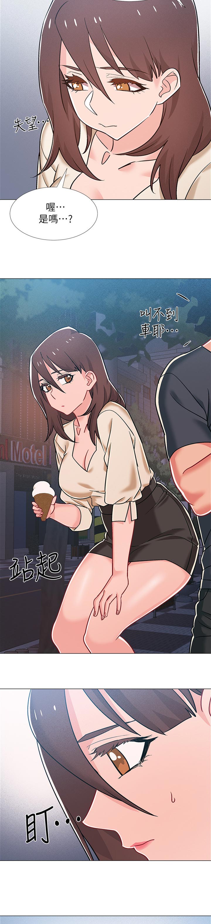 入伍倒计时韩漫免费看漫画,第79章：暗示5图