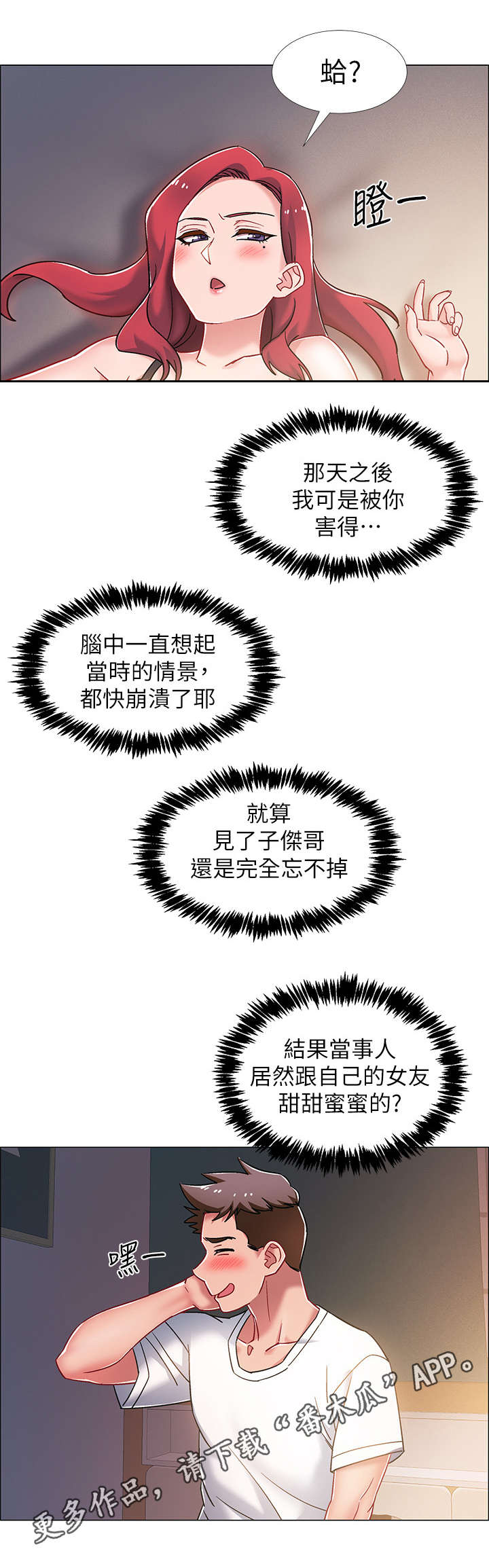 入伍倒计时韩漫免费看漫画,第32章：格斗技4图