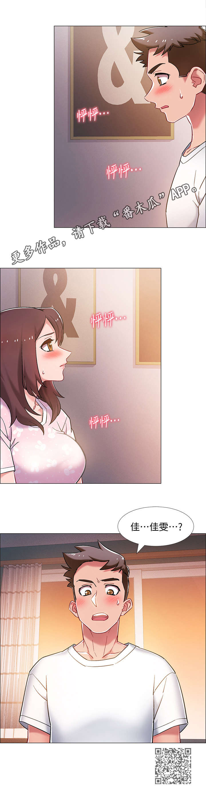 入伍倒计时漫画,第28章：有话说2图