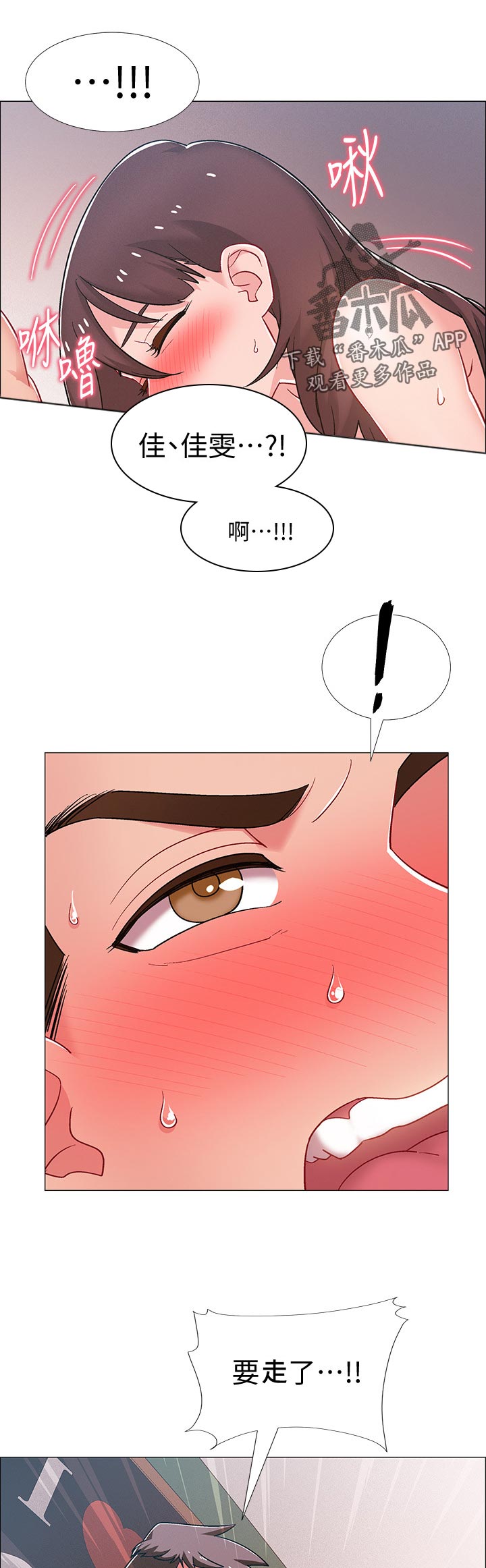 入伍倒计时漫画,第57章：空虚感2图