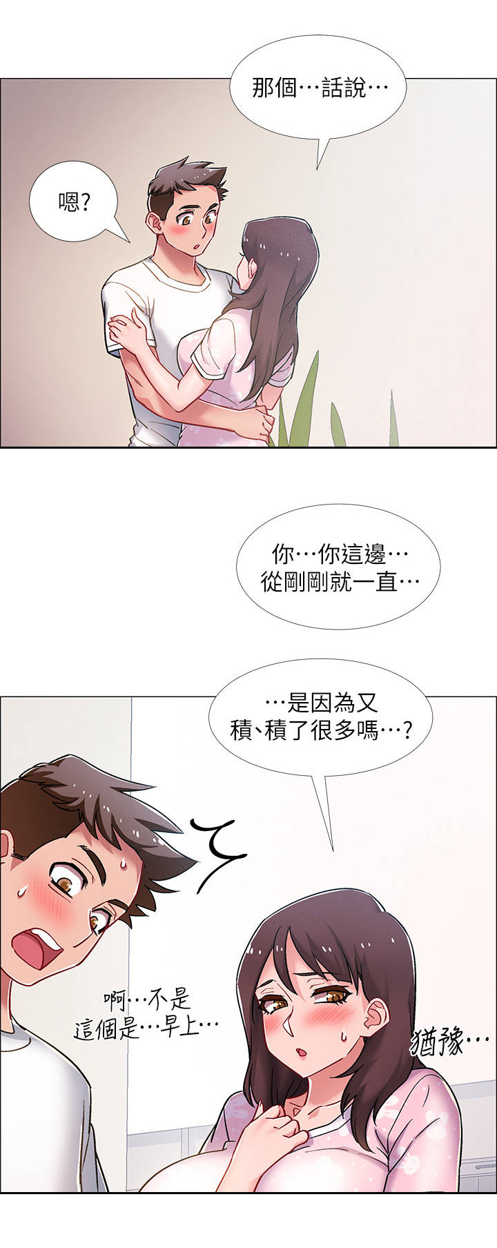 入伍倒计时漫画,第37章：人体哑铃3图