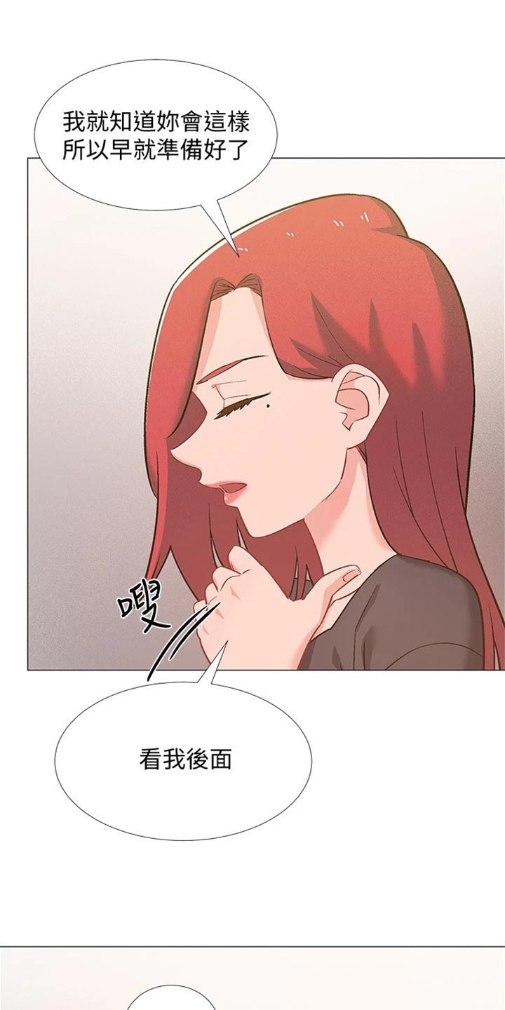 入伍倒计时漫画,第95章：坦白事实1图