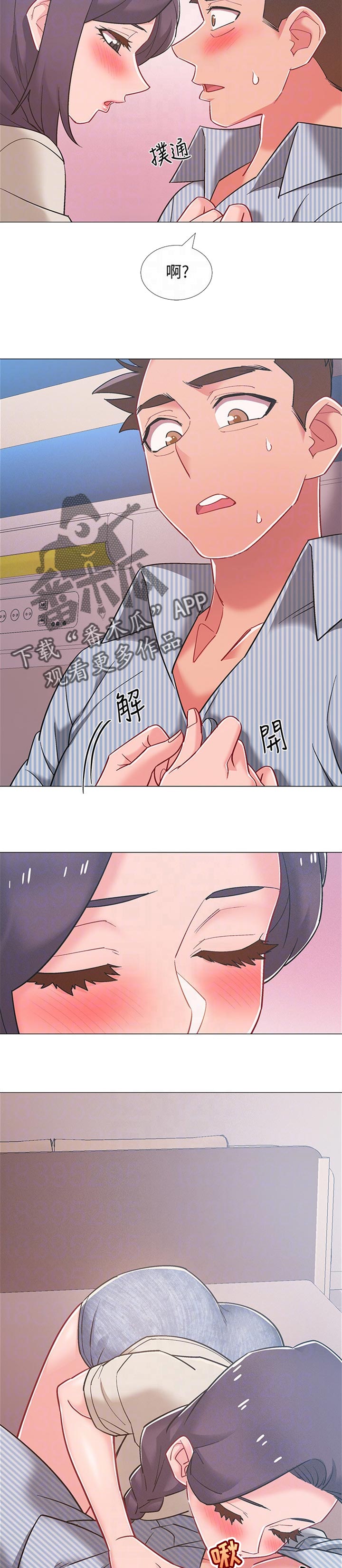 入伍倒计时漫画,第90章：动心2图