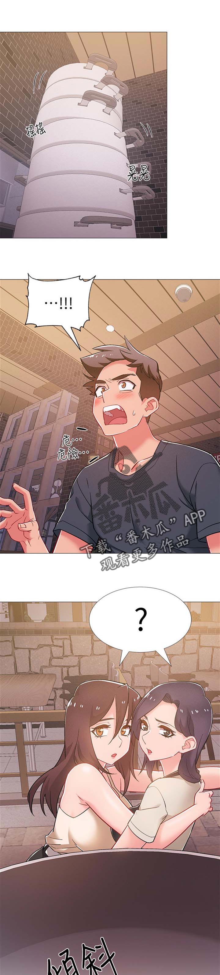 入伍倒计时漫画,第85章：事故受伤3图