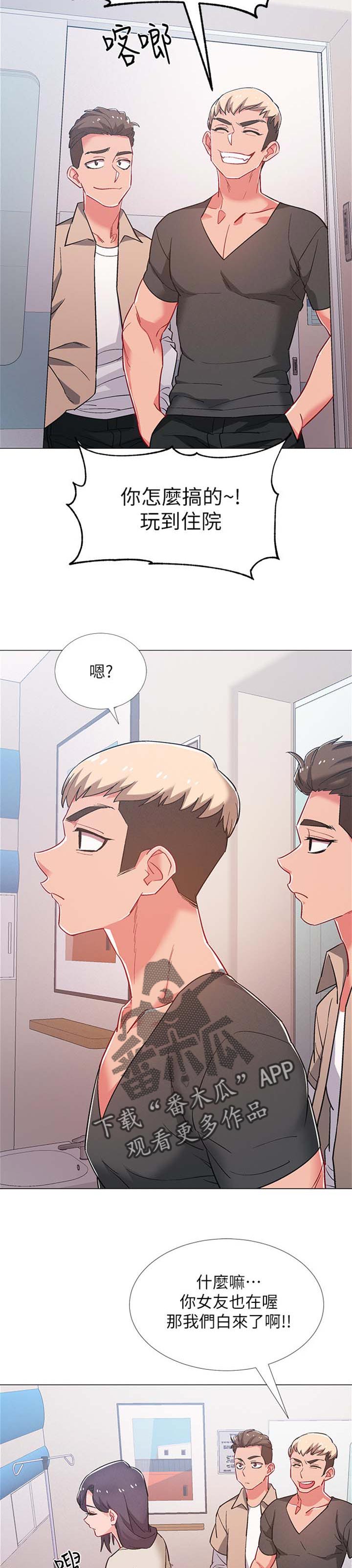 入伍倒计时韩漫免费看漫画,第86章：贴心照顾2图