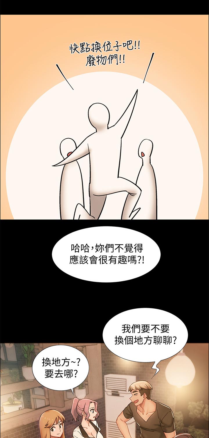 入伍倒计时漫画,第69章：又不是第一次4图