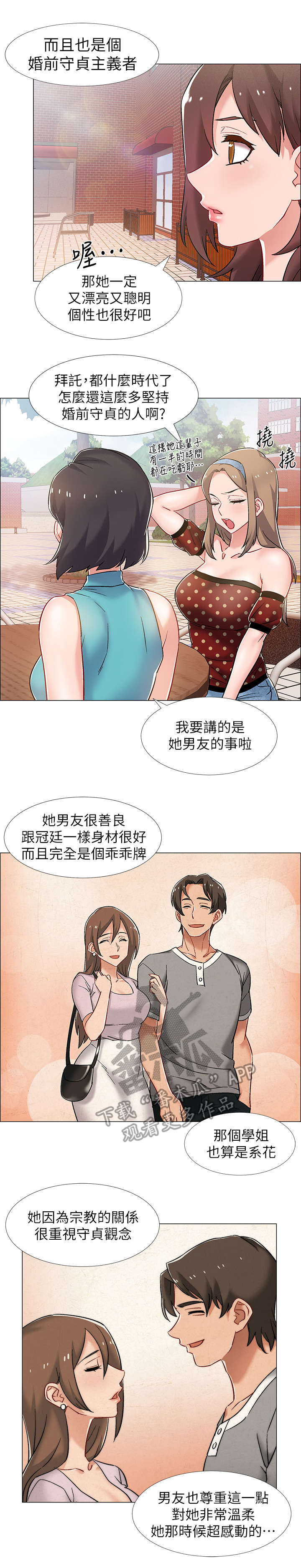 入伍倒计时漫画,第27章：案例2图