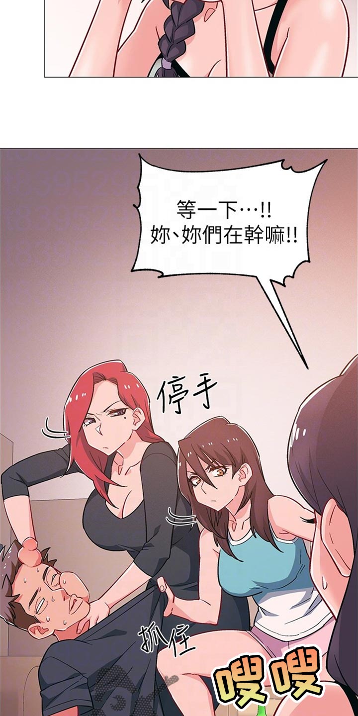 入伍倒计时韩漫免费看漫画,第96章：我喜欢他3图