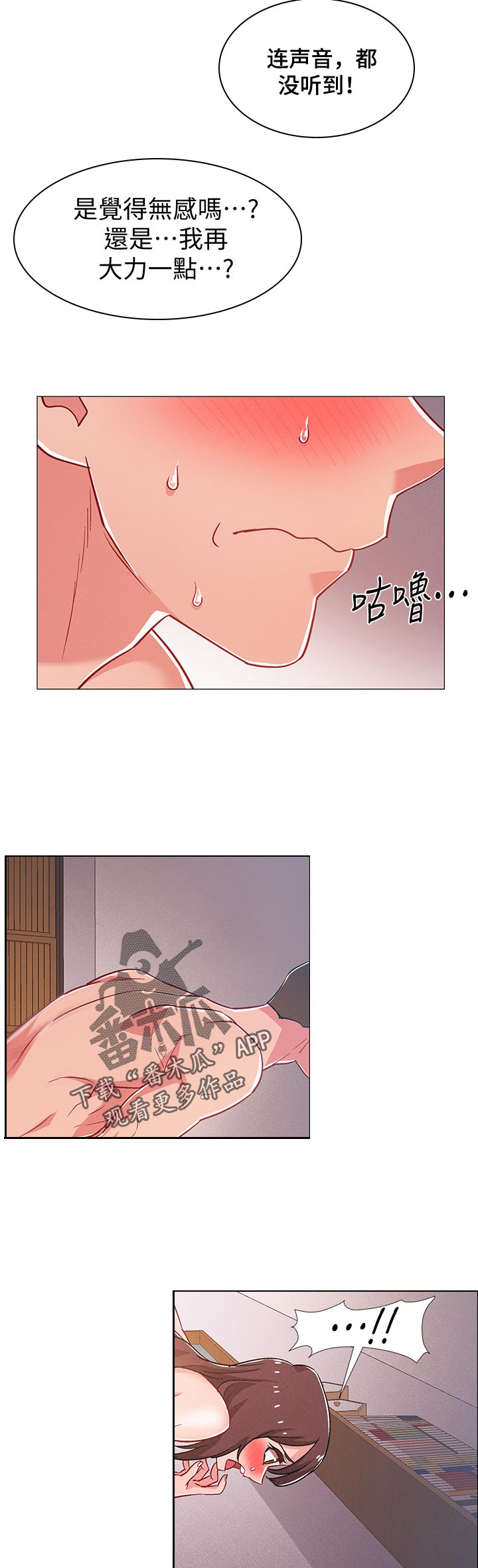 入伍倒计时漫画,第59章：母亲回家2图