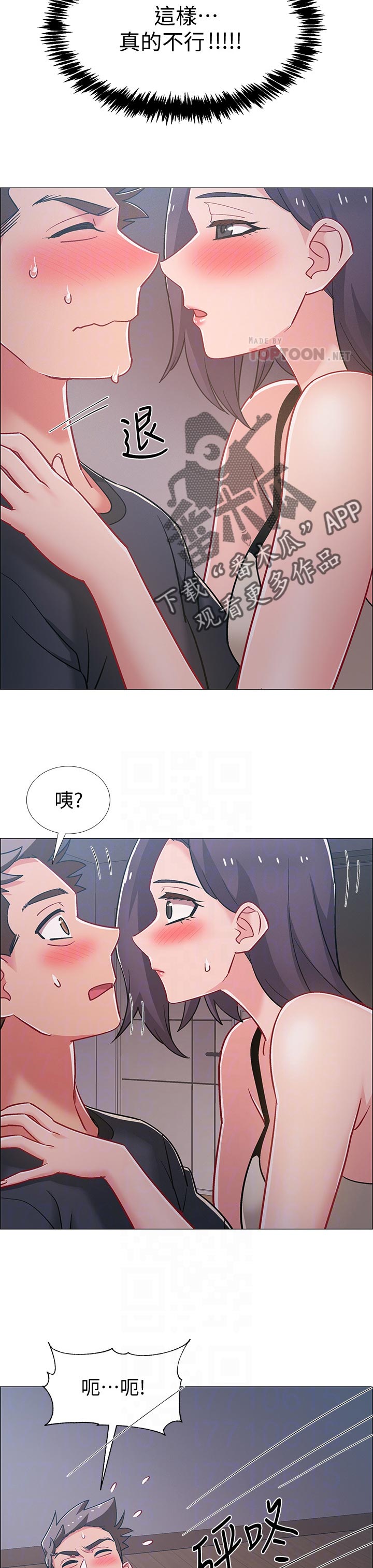 入伍倒计时漫画,第68章：会出事的4图