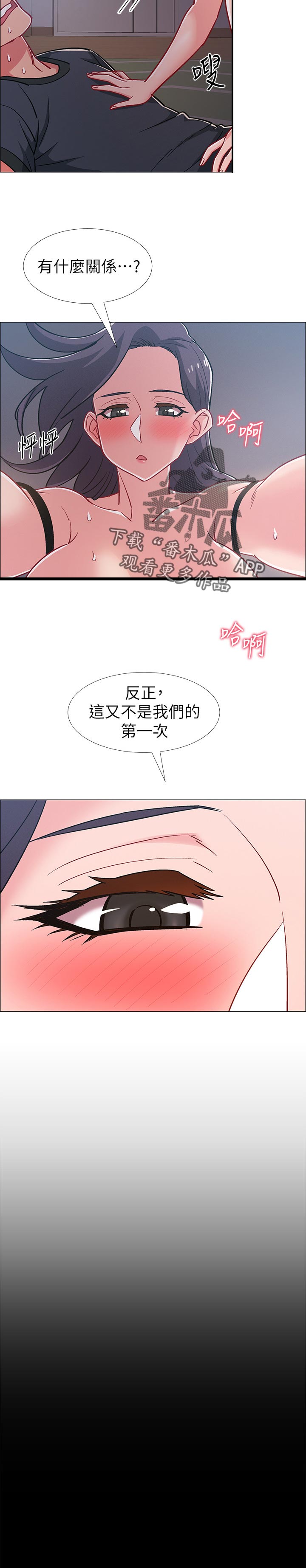 入伍倒计时漫画,第69章：又不是第一次2图