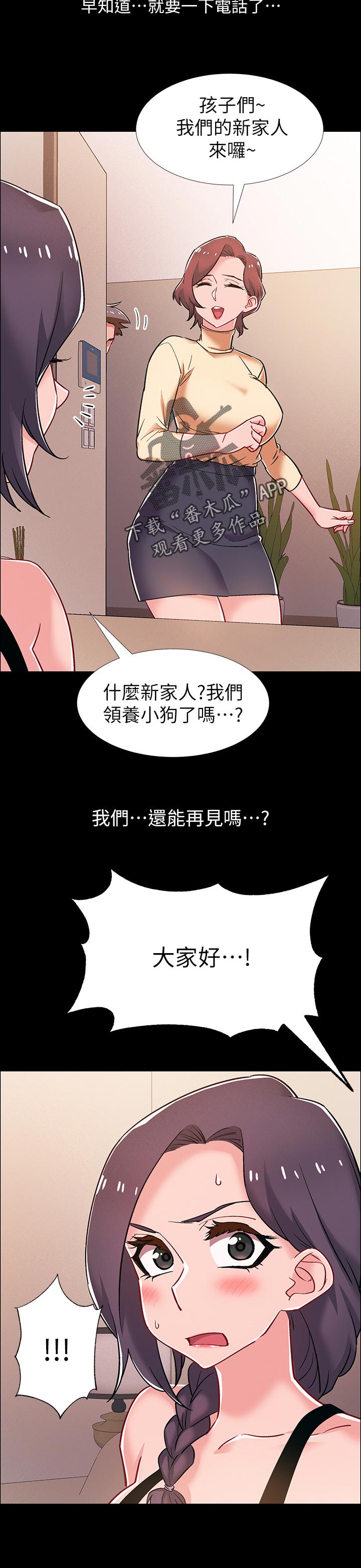 入伍倒计时漫画,第75章：责任3图