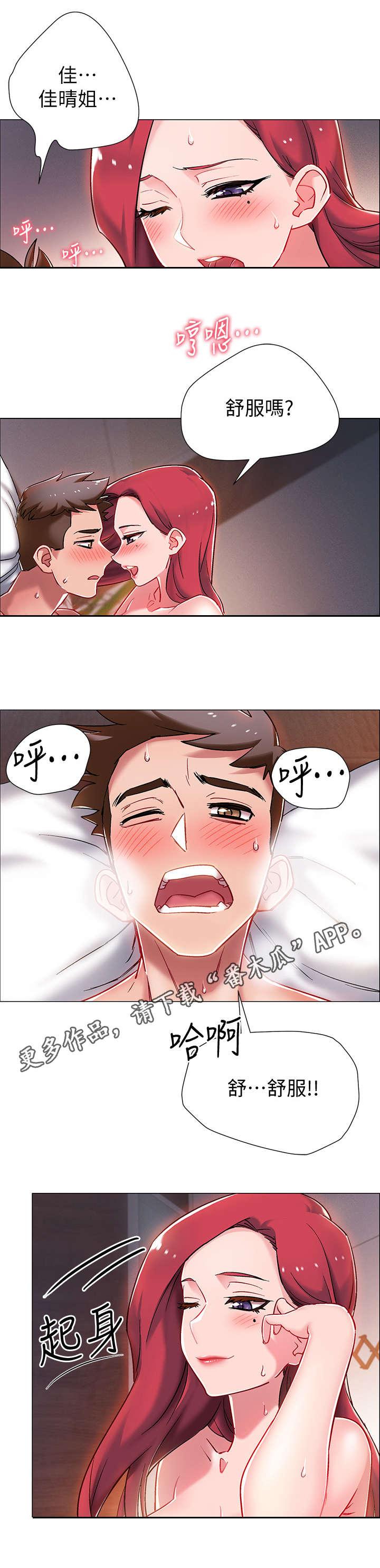 入伍倒计时漫画,第15章：教导5图