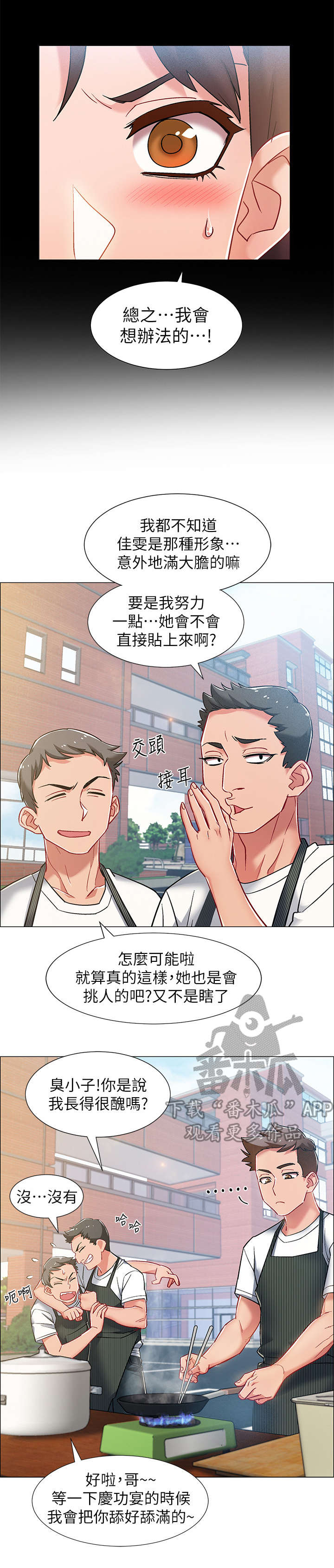 入伍倒计时全集免费漫画,第24章：兔女郎5图