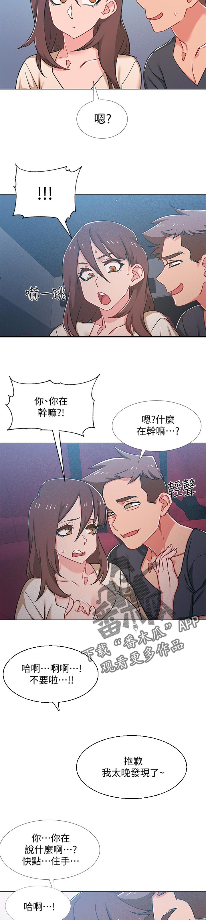 入伍倒计时韩漫免费看漫画,第79章：暗示4图