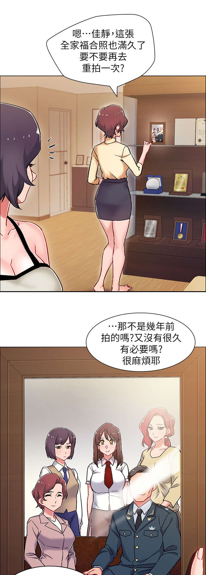 入伍倒计时漫画,第11章：爸爸3图