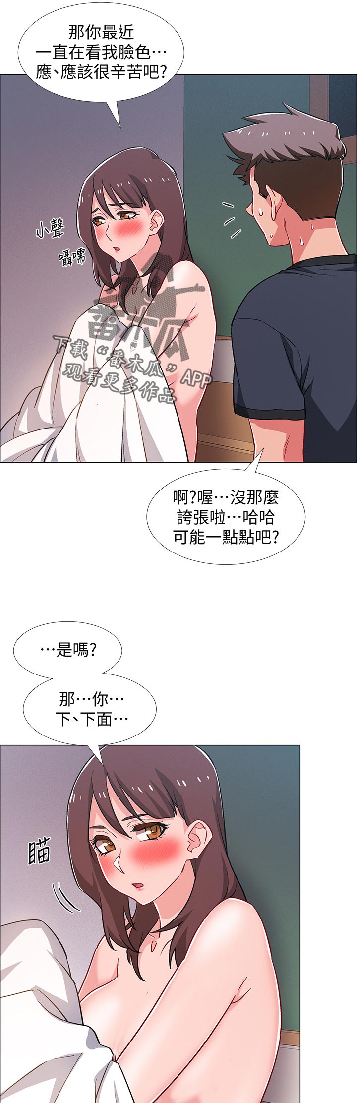 入伍倒计时漫画,第53章：一分钟2图