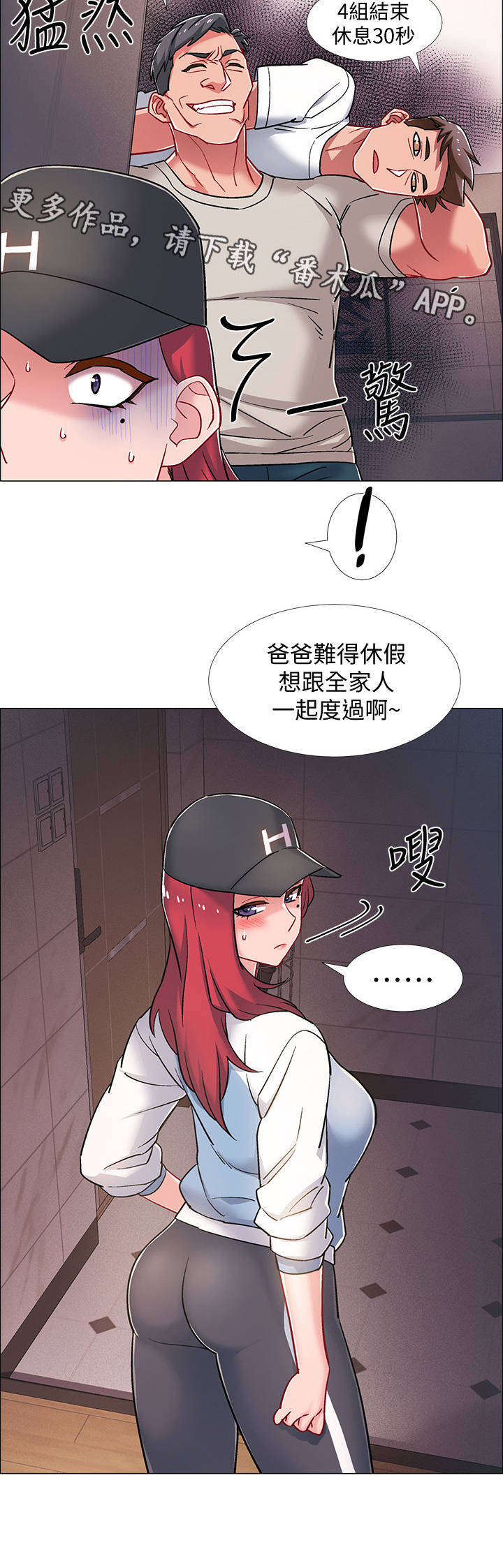 入伍倒计时韩漫免费看漫画,第37章：人体哑铃1图
