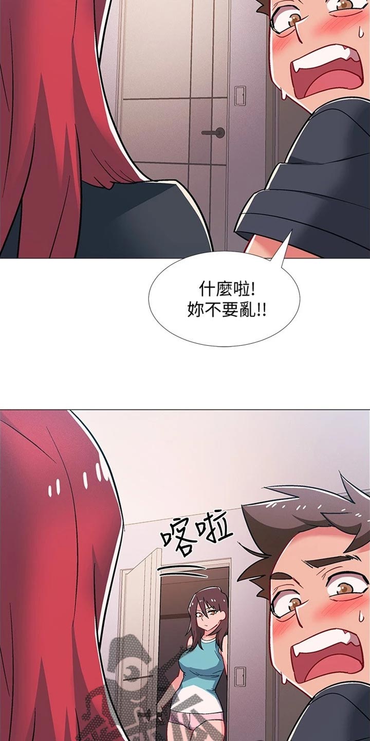 入伍倒计时漫画,第95章：坦白事实3图