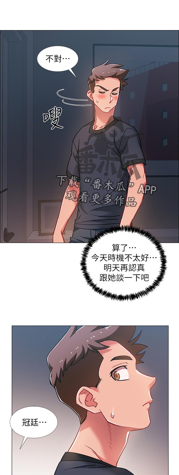 入伍倒计时漫画,第51章：发生什么事2图