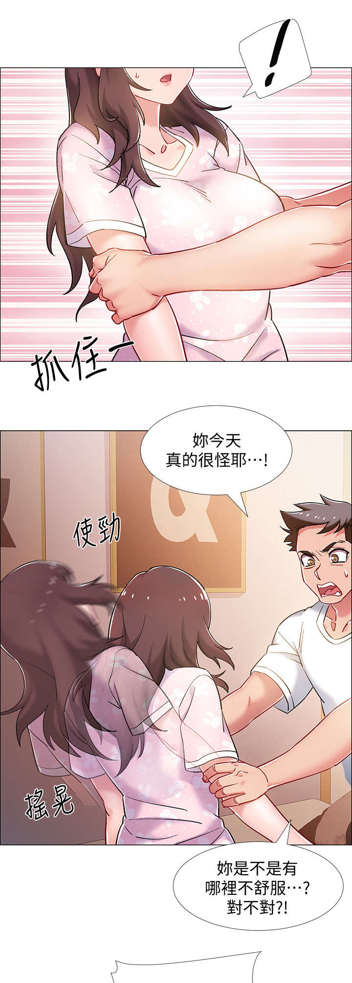 入伍倒计时漫画,第29章：帮忙1图