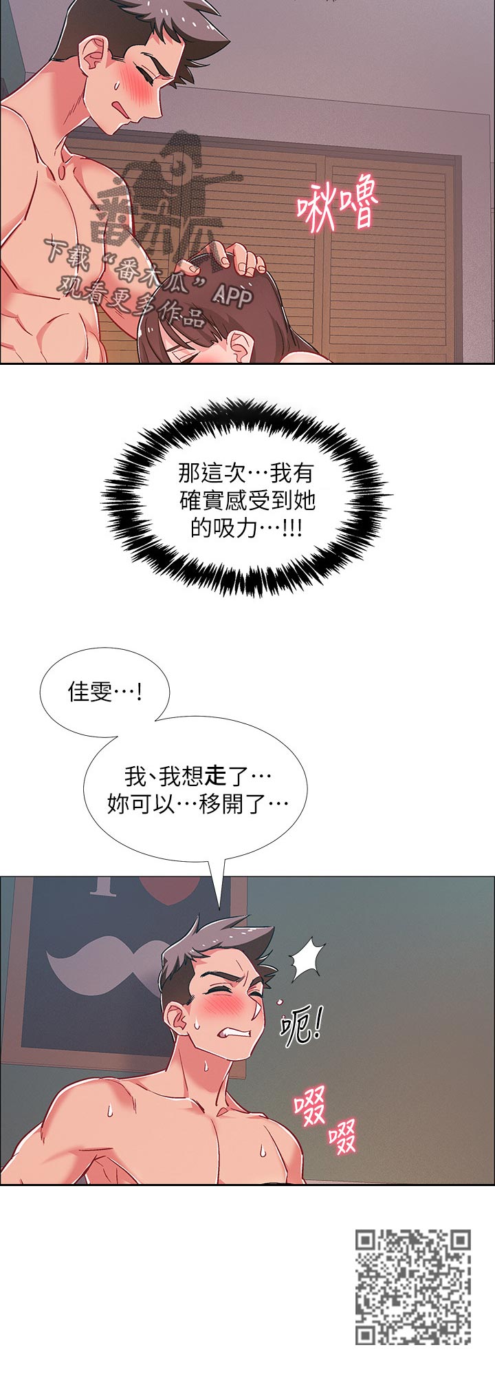 入伍倒计时漫画,第57章：空虚感1图